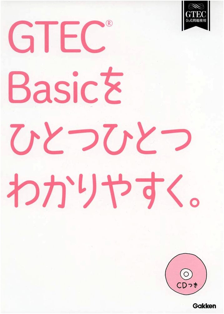 Mastering GTEC Basic: A Step-by-Step Approach