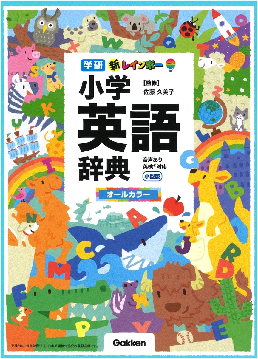 New Rainbow Elementary English Dictionary (Small Edition, All Color)