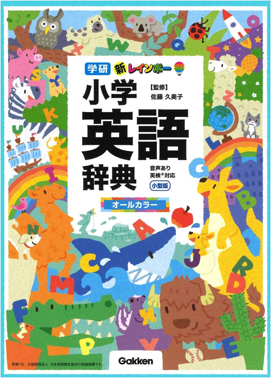 New Rainbow Elementary English Dictionary (Small Edition, All Color)