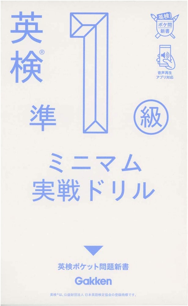 Eiken Grade Pre-1 Practical Drill: Pocket Problems