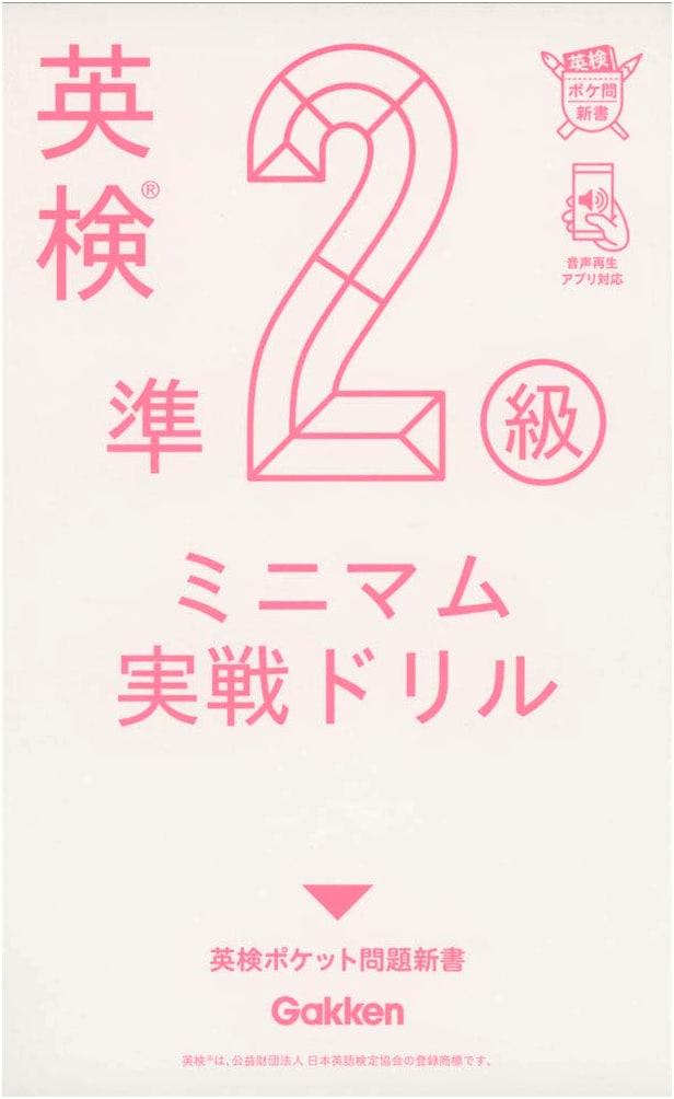 Eiken Grade Pre-2: Minimum Practical Drill