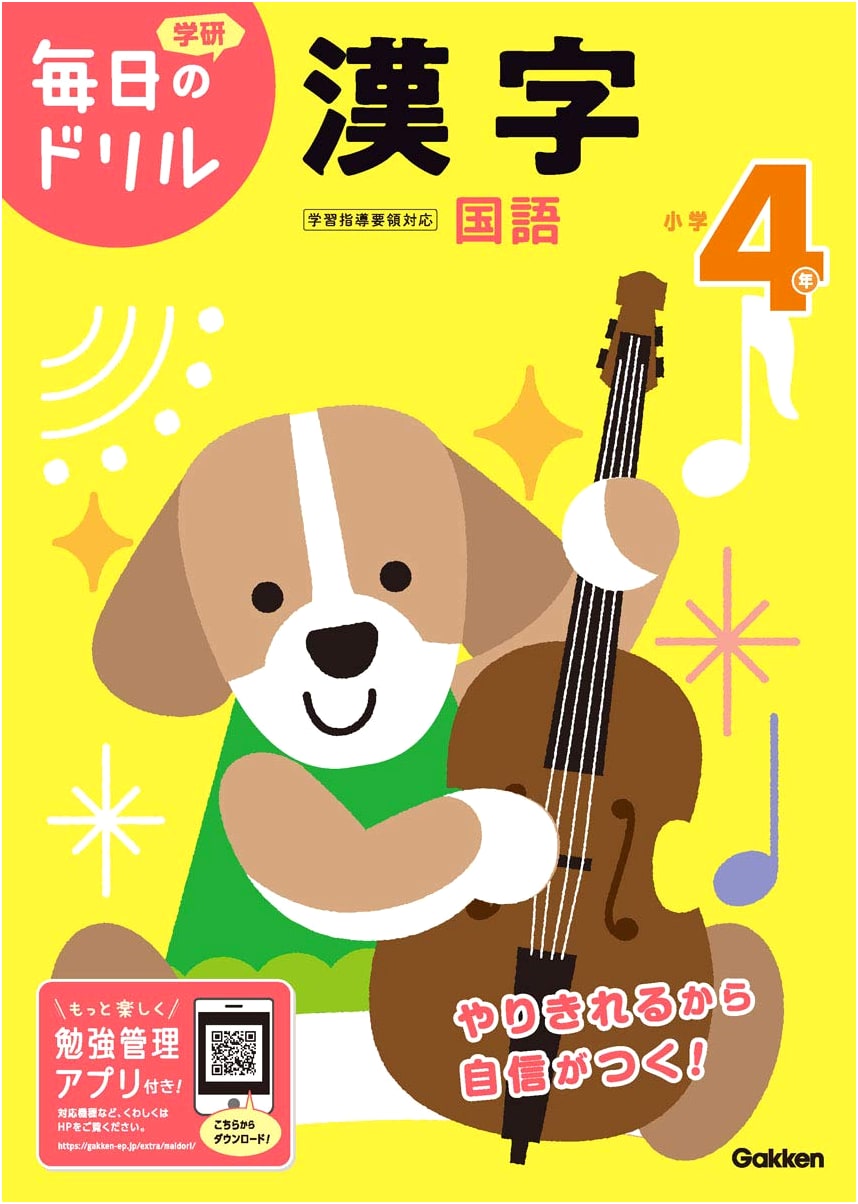 4th Grade Kanji Practice Drill