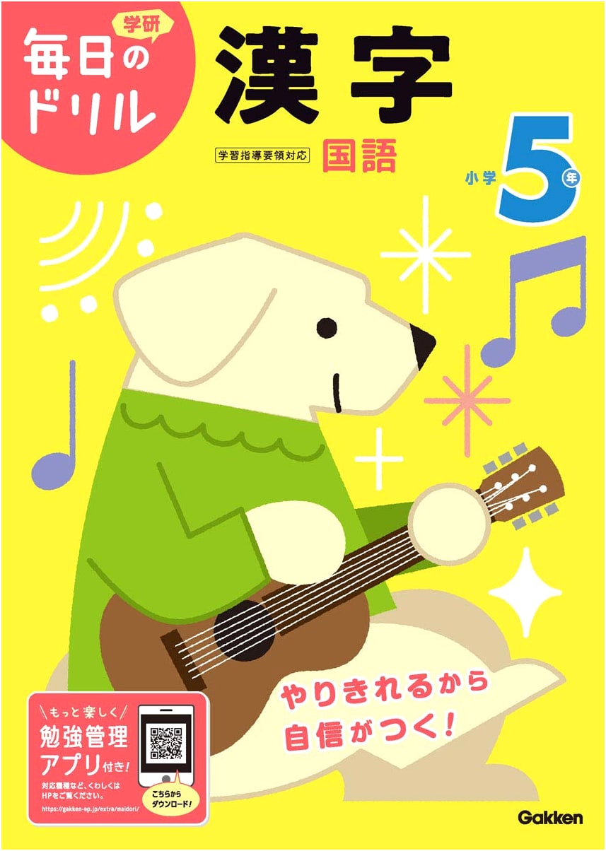 Fifth Grade Kanji Practice Drill