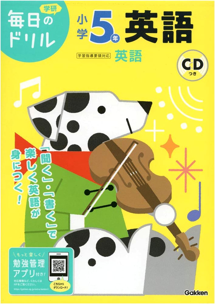 5th Grade Elementary English: Daily Drills (Gakken Plus)