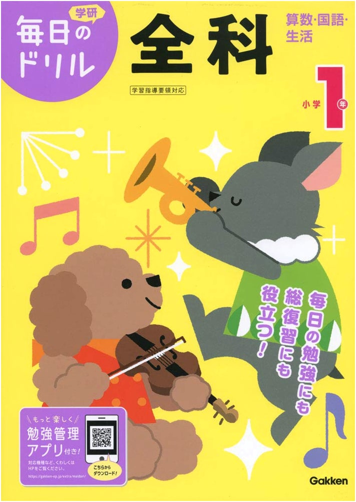 First Grade All Subjects Drill (Daily Drill)