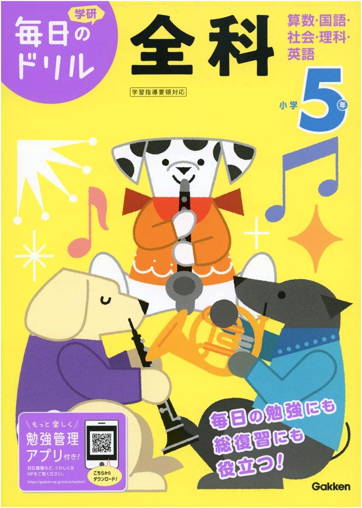5th Grade All Subjects Daily Drill
