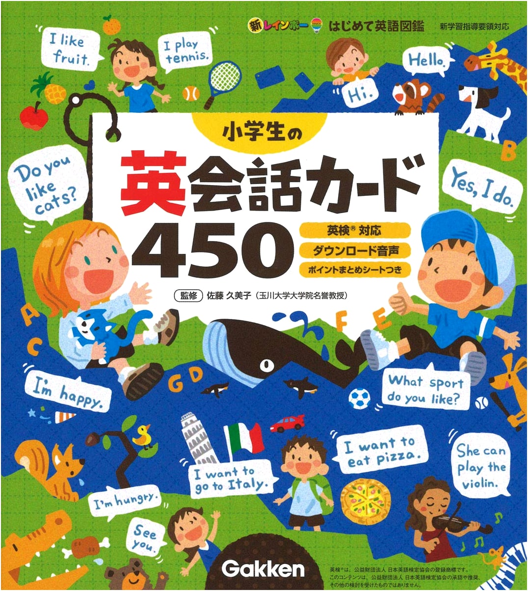 English Conversation Cards for Elementary Students 450 - Eiken Support