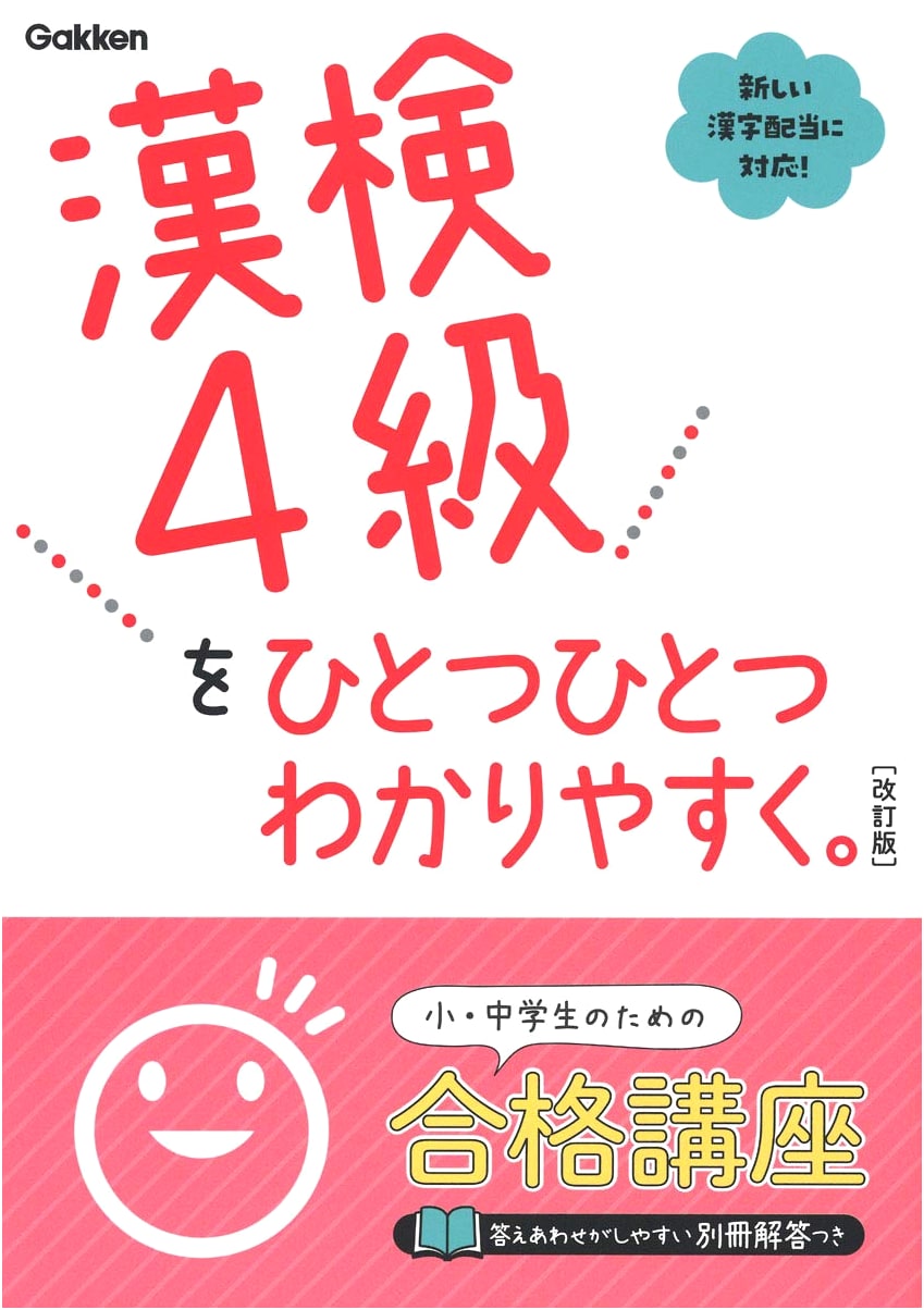 Step-by-Step Guide to the Grade 4 Kanji Proficiency Test