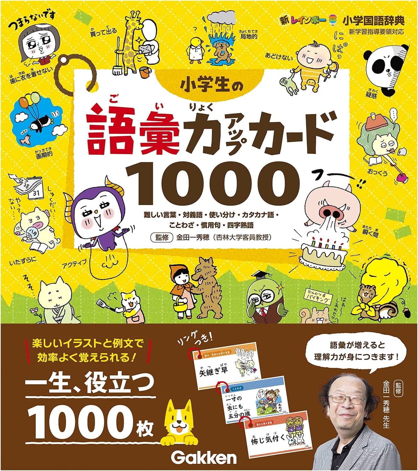 1000 Vocabulary Booster Cards for Elementary Students: Difficult Words & Idioms