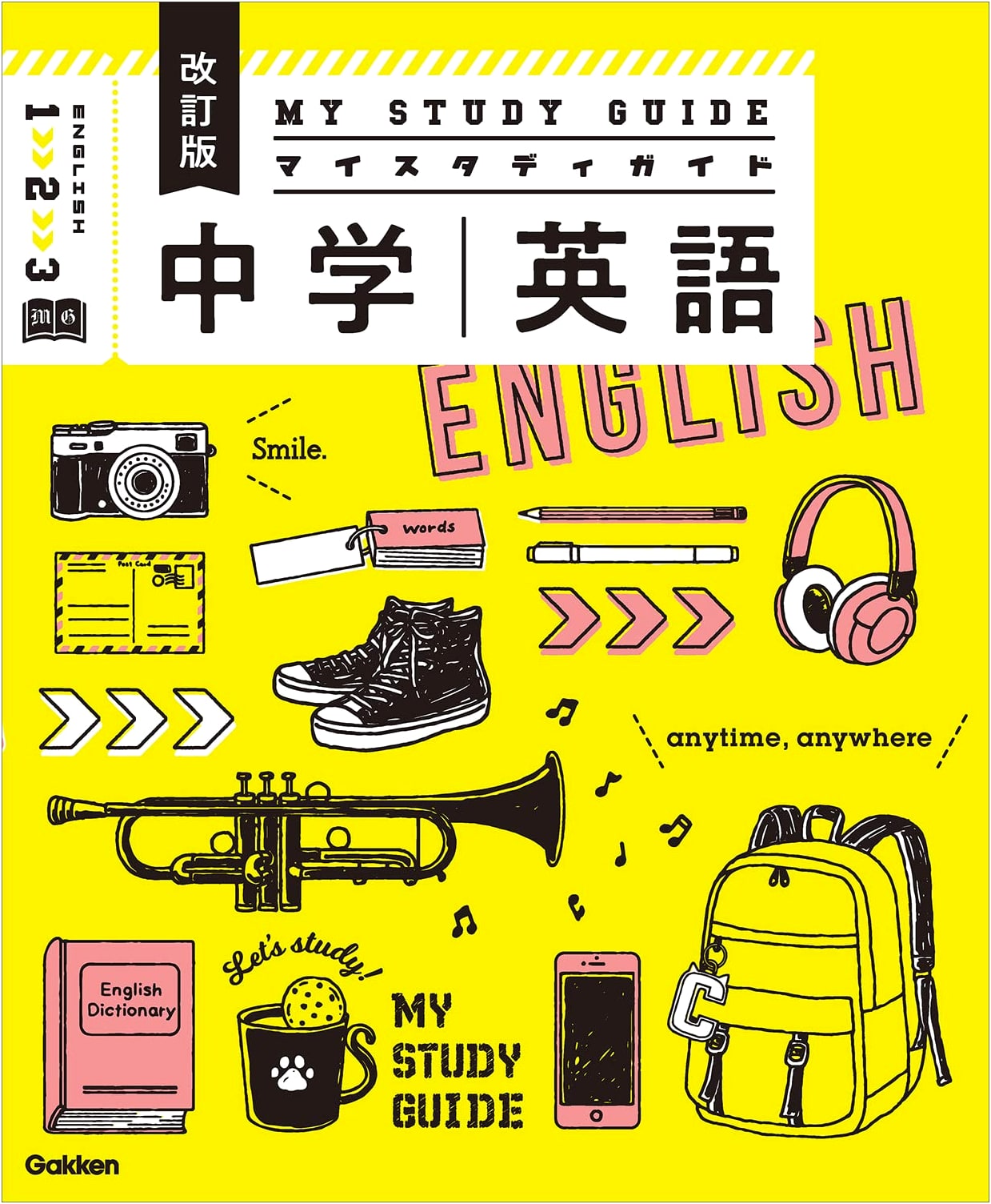 My Study Guide: Revised Edition for Junior High School English
