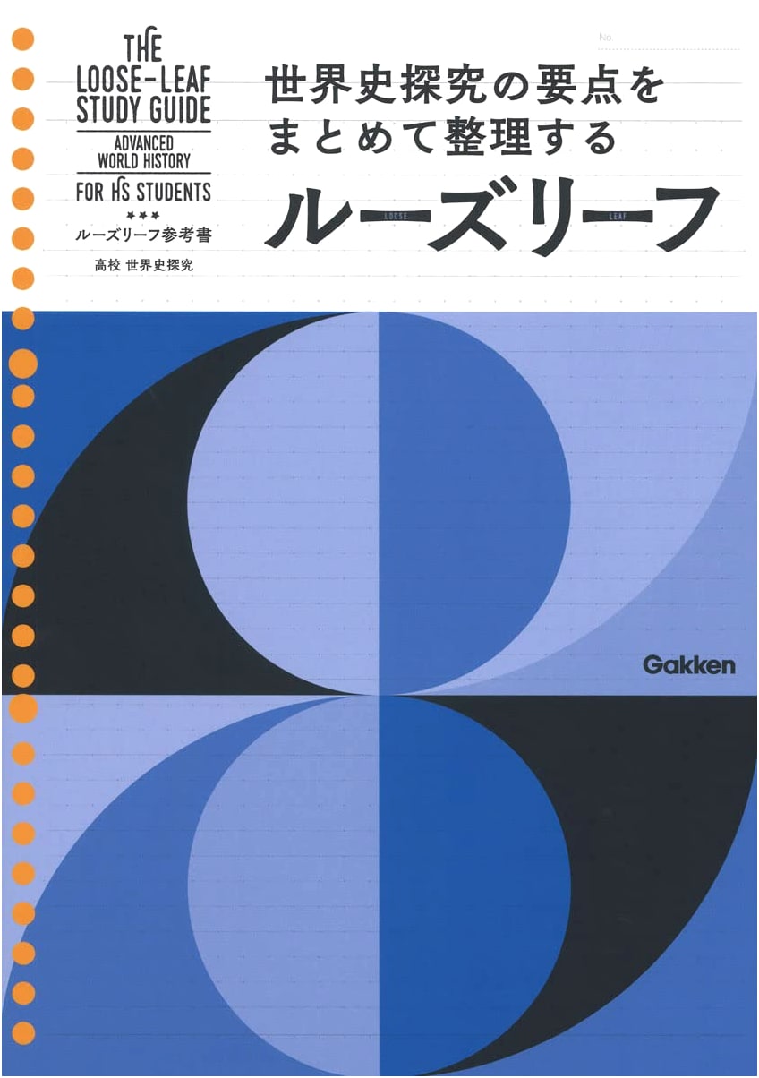 High School World History: Inquiry & Exploration Textbook