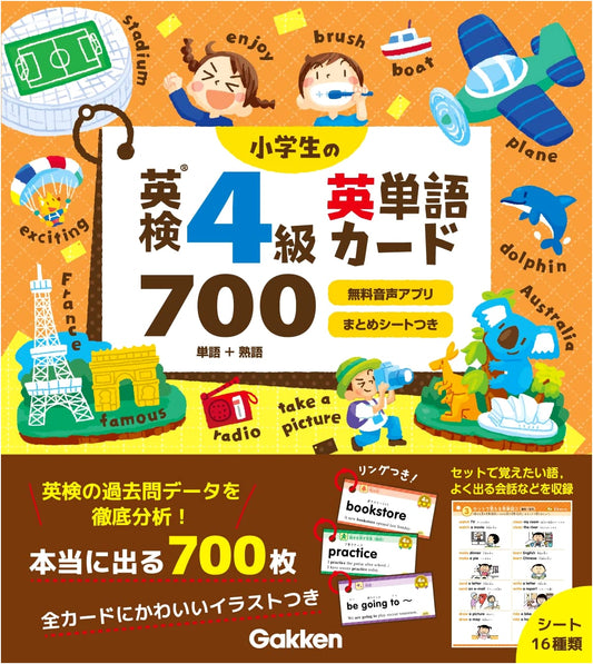 700 Essential English Vocabulary Flashcards for Elementary School Students (Eiken Grade 4)