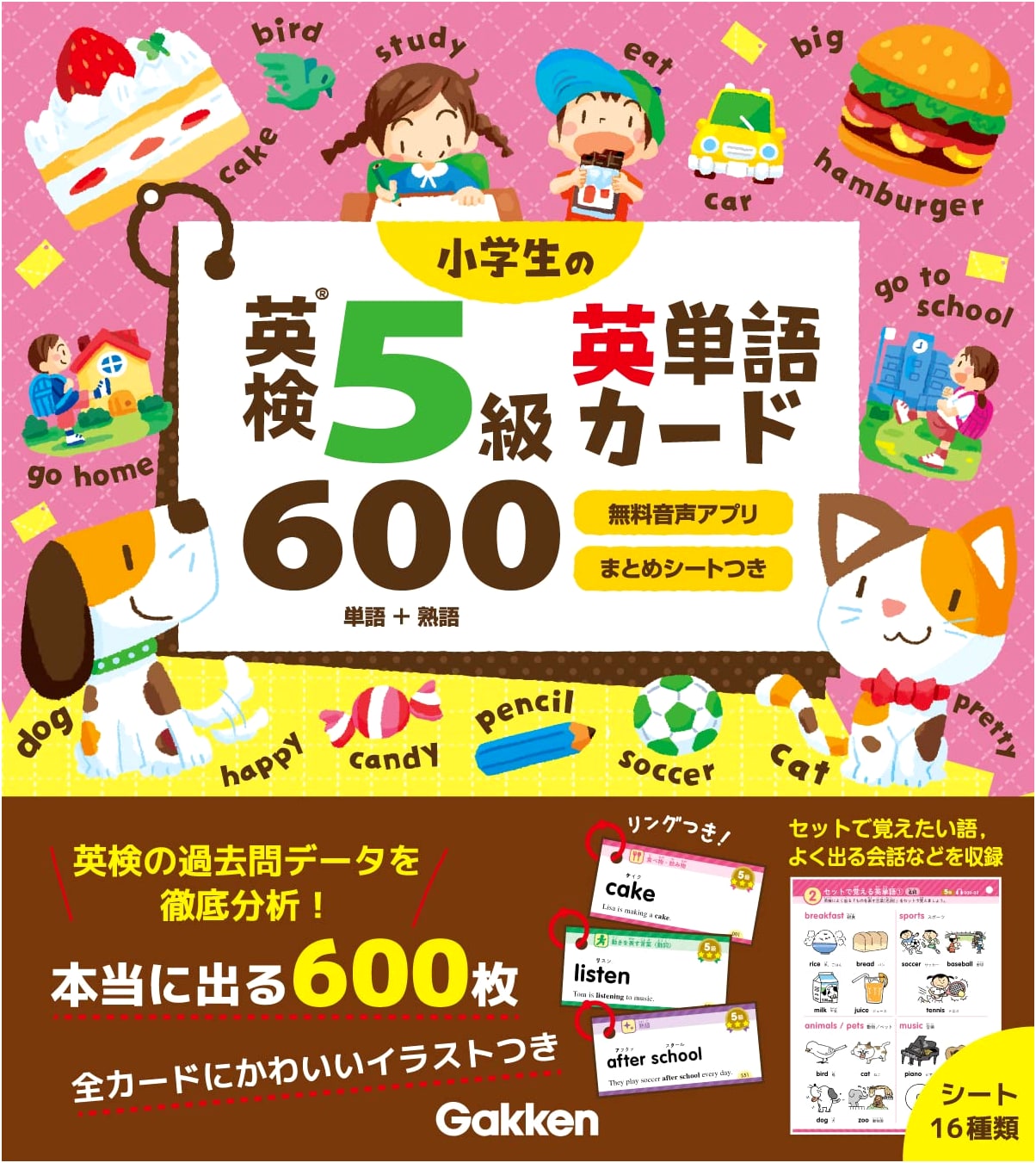 Elementary School English Test Grade 5 Vocabulary Cards 600