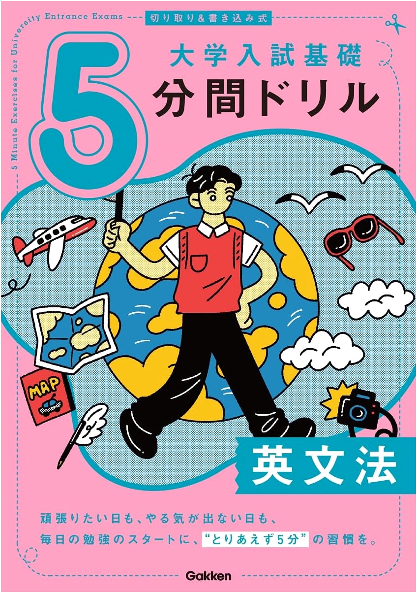 University Entrance Exam Basic 5-Minute Drill: English Grammar - Cut-out & Write-in Edition