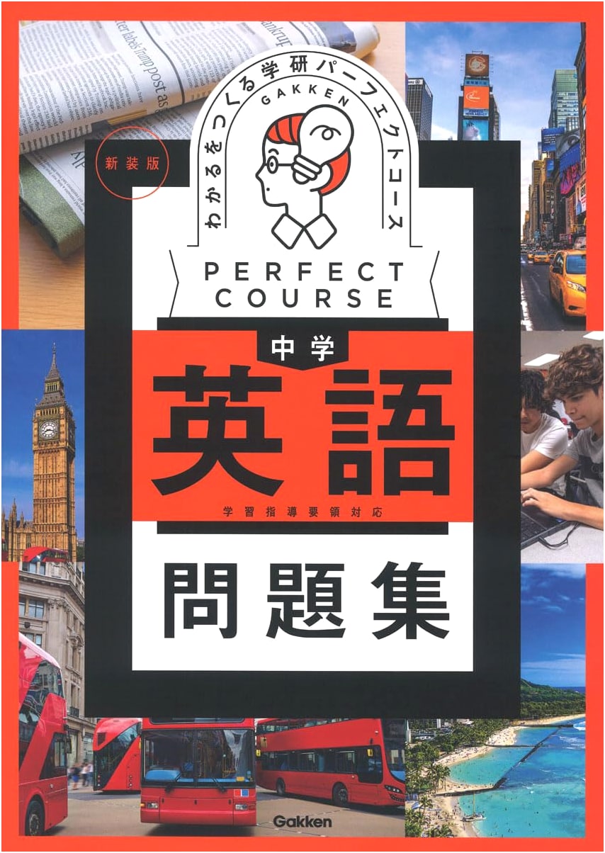 Crafting Understanding: Junior High School English Workbook, New Edition (Perfect Course)