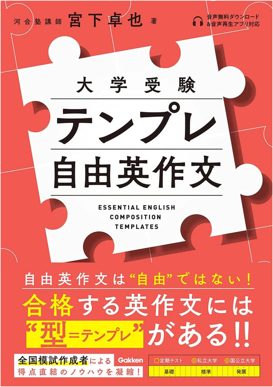 Template for Free English Composition: Master English Essay Writing