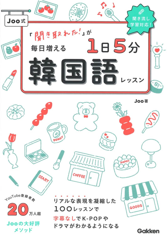 Joo's 5-Minute Daily Korean Lessons: Hear & Understand More Every Day!