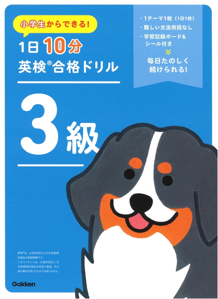 10-Minute English Proficiency Test Prep for Elementary School: Grade 3