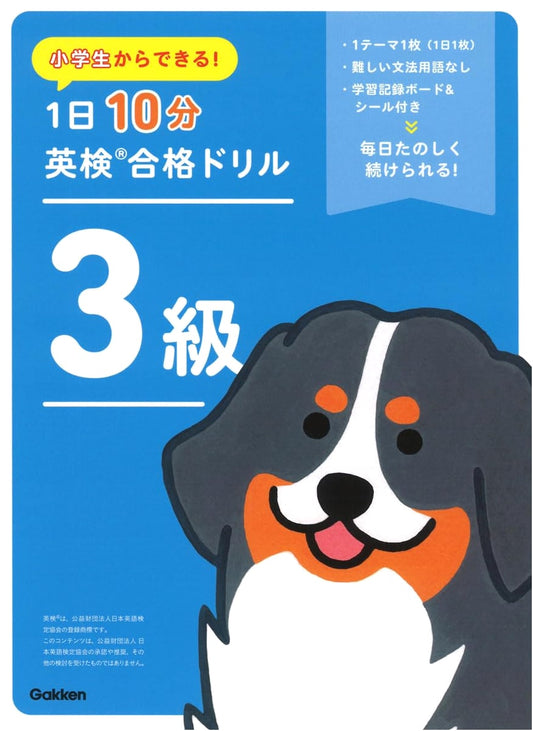 10-Minute English Proficiency Test Prep for Elementary School: Grade 3