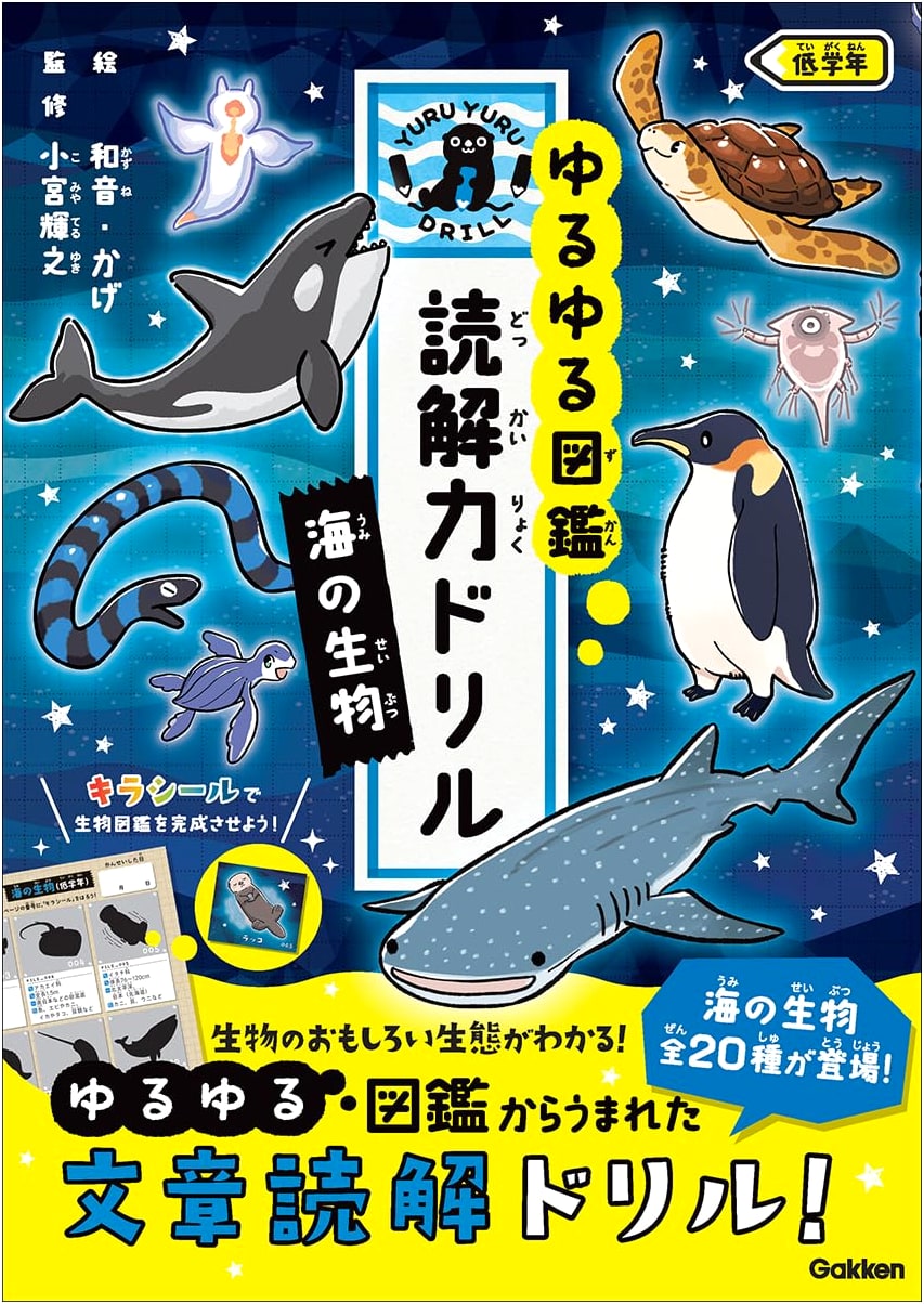Marine Life for Young Learners: An Illustrated Introduction