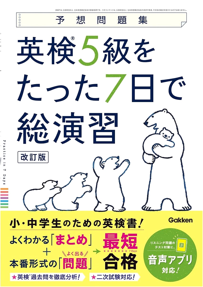 Eiken Grade 5: 7-Day Intensive Practice (Revised Edition)