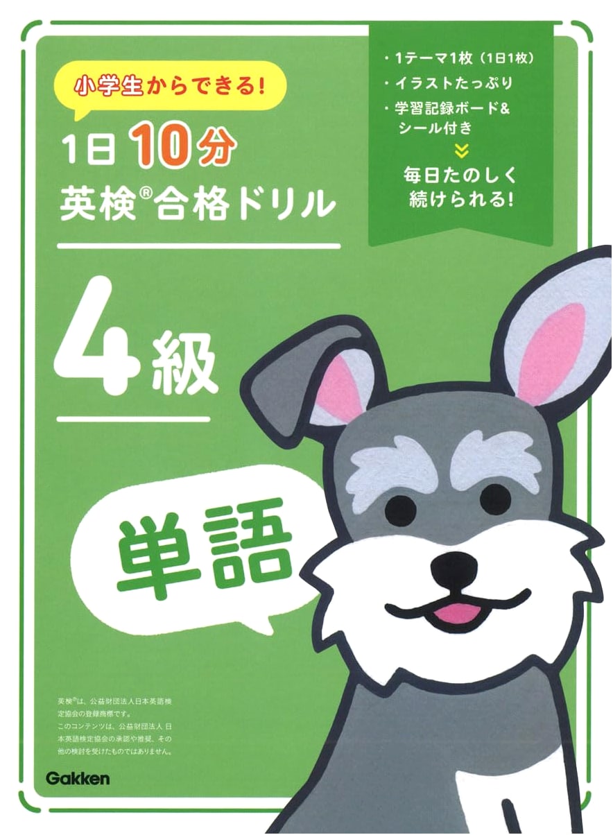 10-Minute English Test Prep: Eiken Grade 4 Vocabulary for Elementary Students