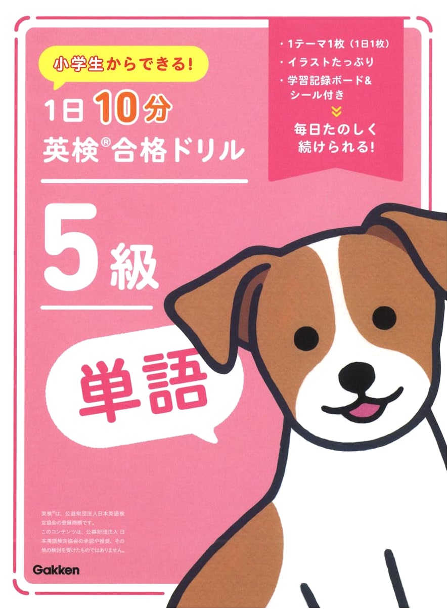 10-Minute English Proficiency Test Prep: Grade 5 Vocabulary