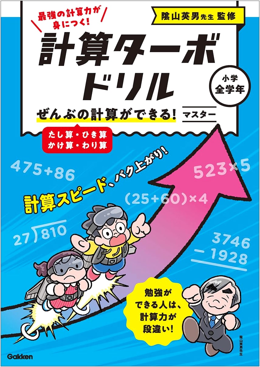 Master All Calculations: Addition, Subtraction, Multiplication, Division