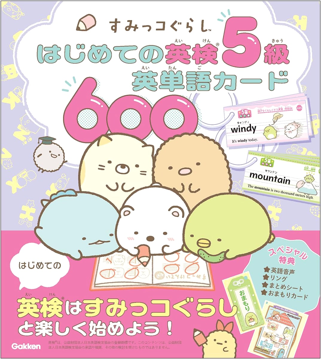 Sumikko Gurashi's First Step: Eiken Grade 5 Vocabulary Flashcards (600 Words)