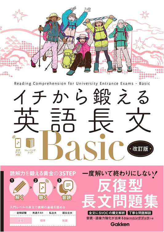 Build English Reading Skills from Scratch: Basic Revised Edition with Audio App & Workbook