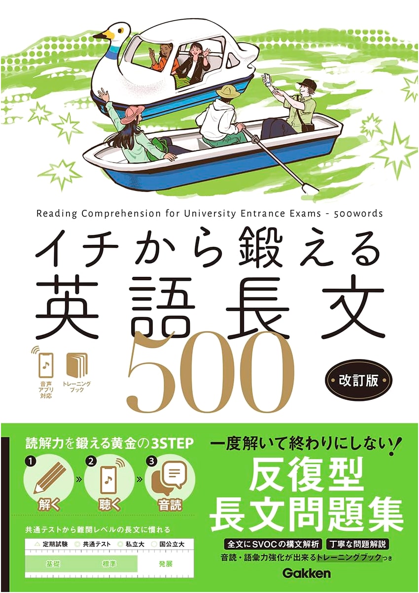 Master English Reading Comprehension 500: Revised Edition with Audio & Workbook