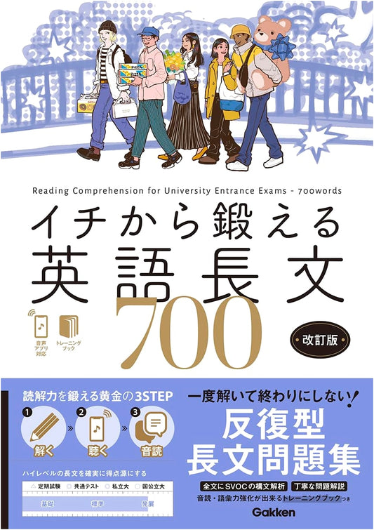 Build Your English Reading Skills: 700 Passages, Revised Edition with Audio App & Workbook