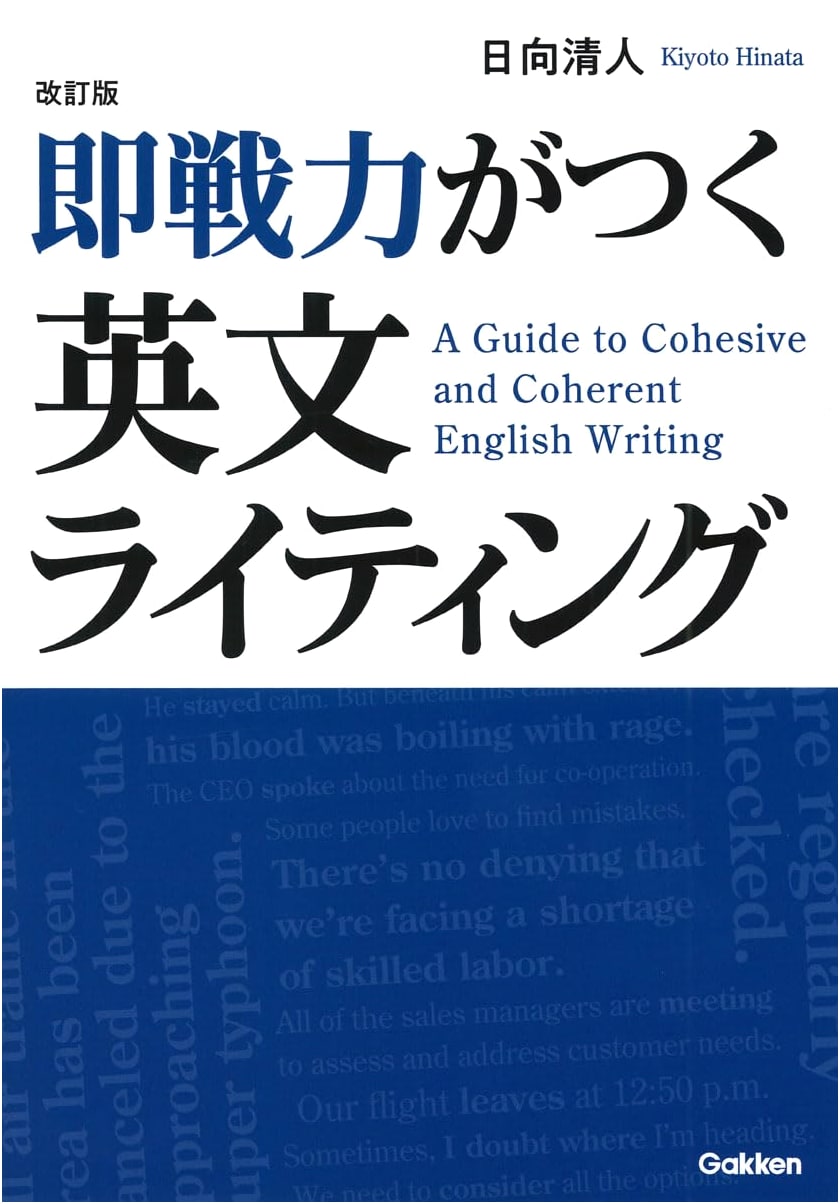 Revised Edition: Develop Practical English Writing Skills