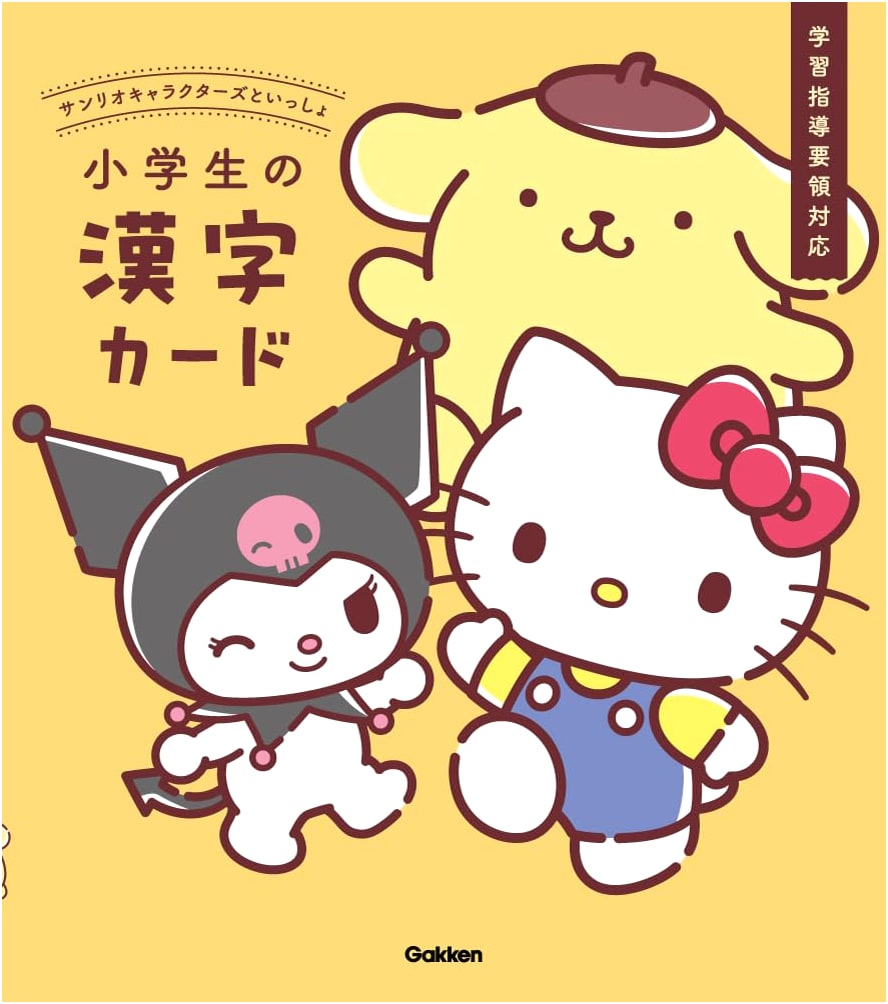 Sanrio Characters Kanji Flashcards for Elementary School Students by Gakken