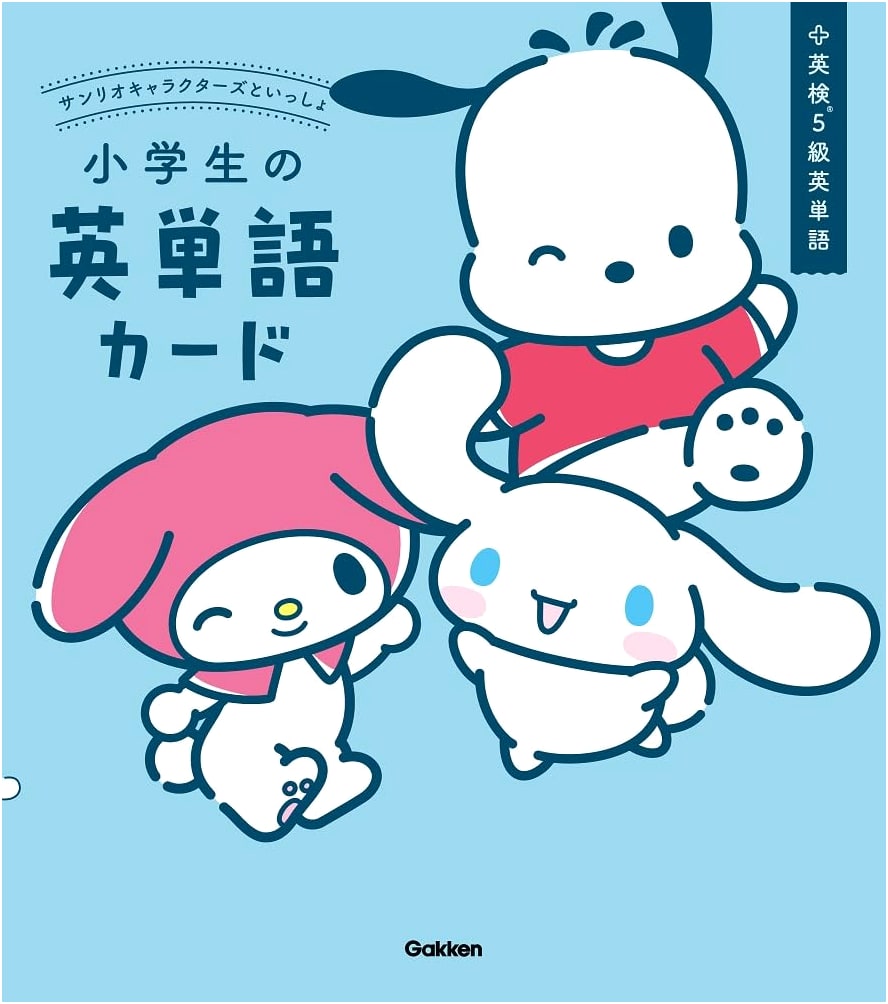 Sanrio Characters: English Vocabulary Flashcards for Elementary Students