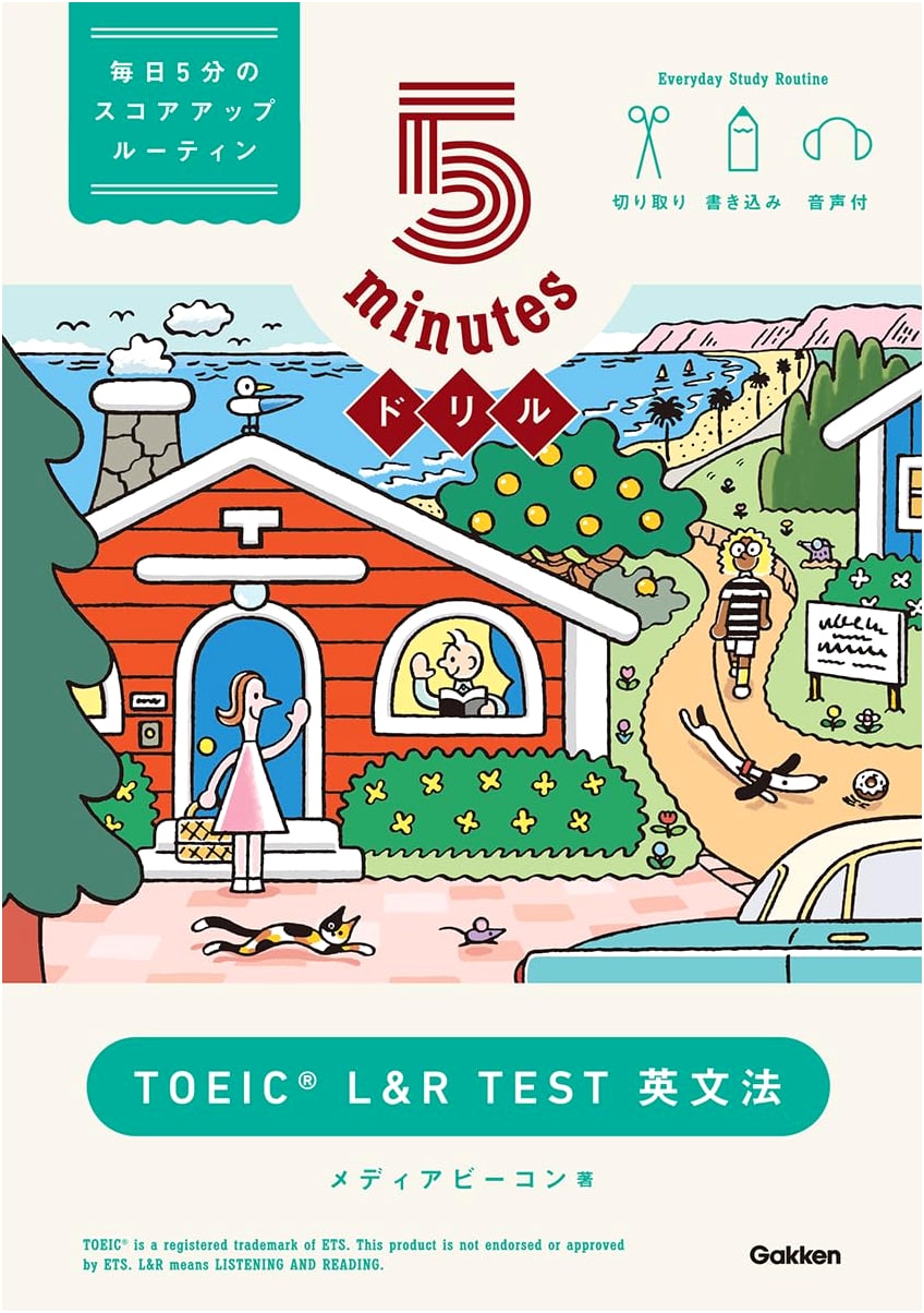 TOEIC L&R Test Grammar in 5-Minute Drills by Media Beacon