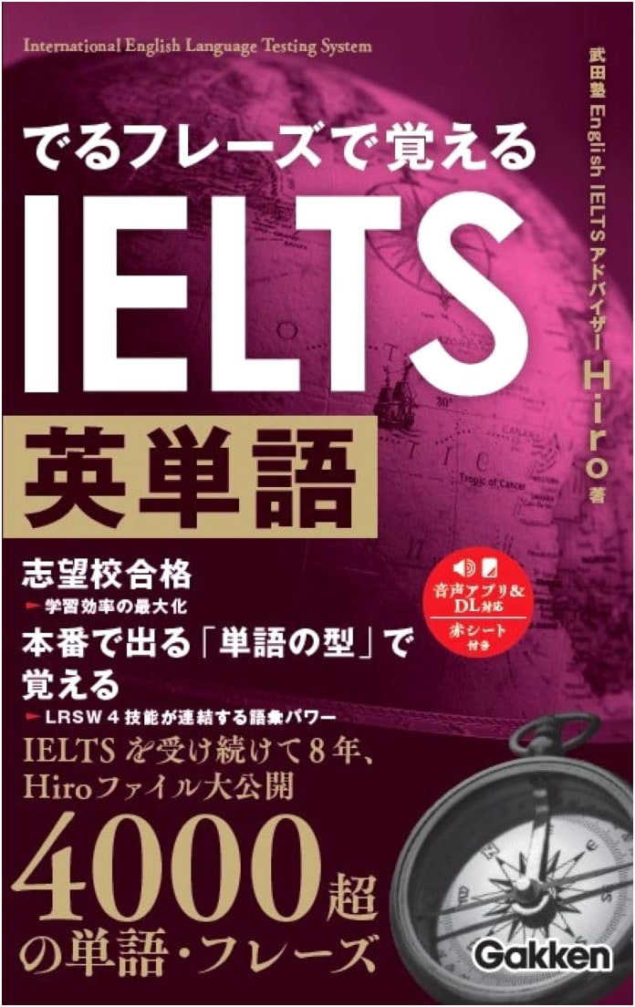 IELTS English Vocabulary: Learn with Essential Phrases - Gakken Edition