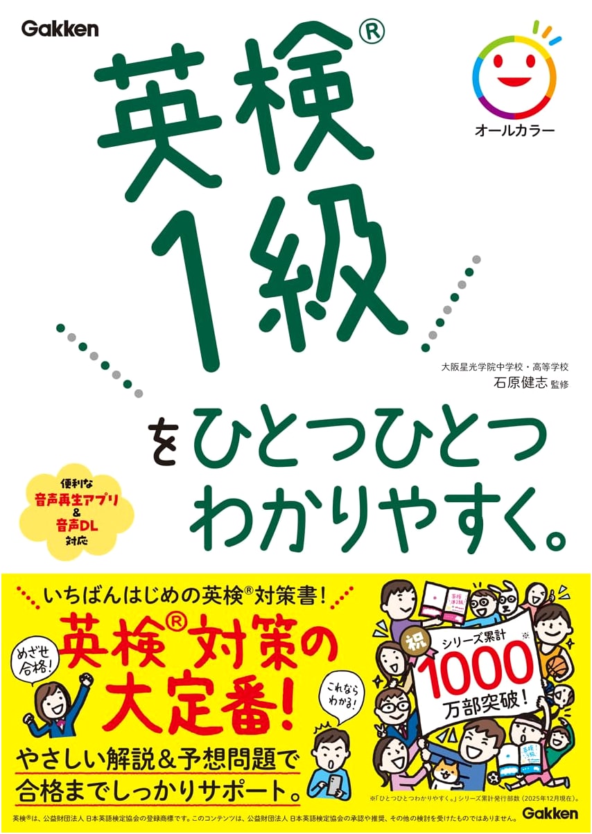 Eiken Grade 1 Made Easy: A Step-by-Step Guide