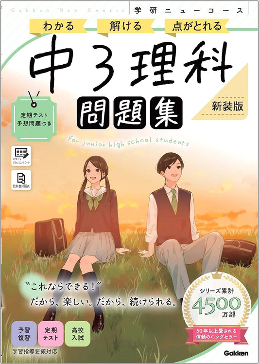 New Course Workbook: 9th Grade Science, Revised Edition