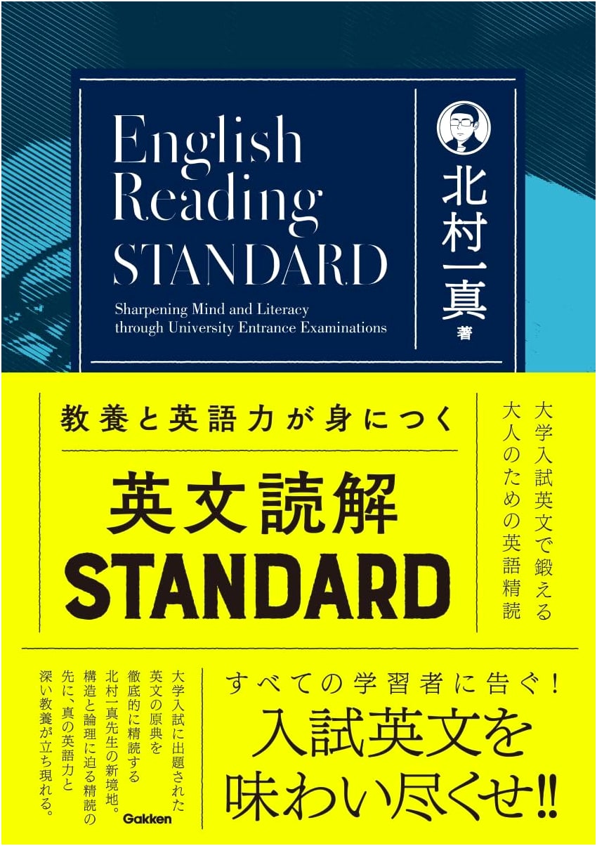 English Reading Comprehension STANDARD: Polishing English for Adults