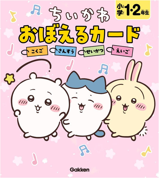 Chiikawa Learning Cards for Elementary Grades 1 & 2: Japanese, Math, Life Skills, English