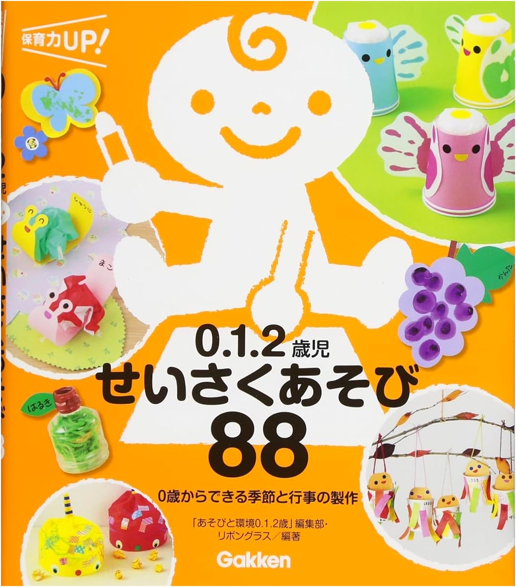 88 Craft & Play Activities for 0-2 Year Olds: Boost Your Childcare Skills!