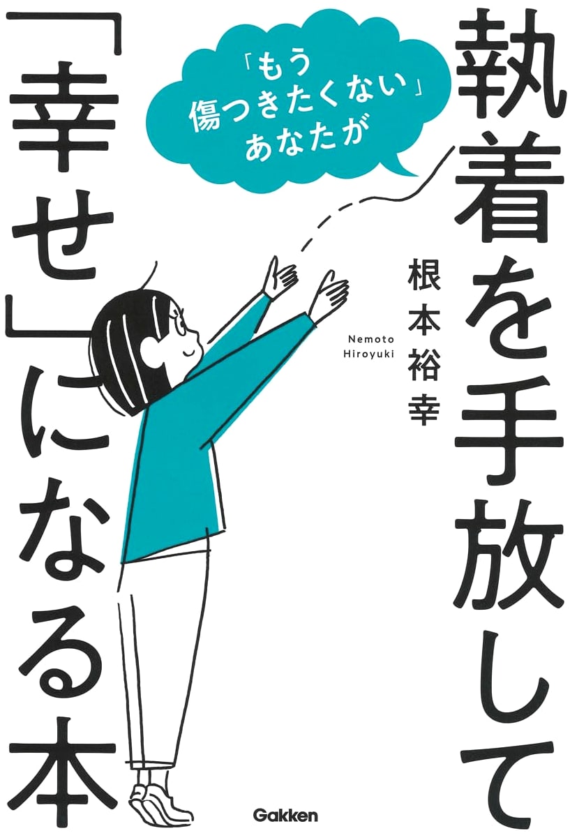 Letting Go of Attachment: A Path to Happiness by Hiroyuki Nemoto