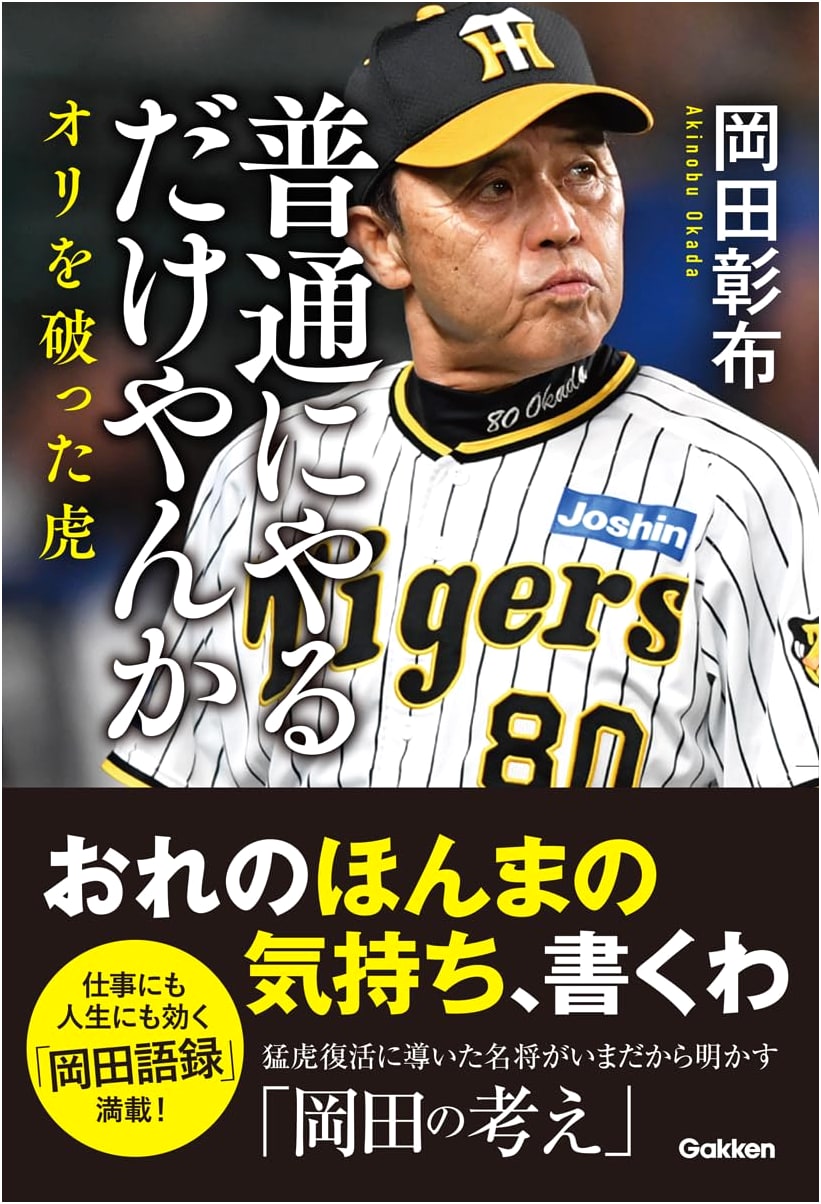 It's Just Doing the Usual: The Tiger That Broke Its Cage