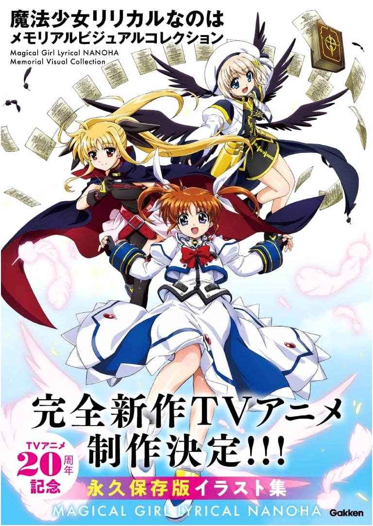 Magical Girl Lyrical Nanoha: Memorial Visual Collection