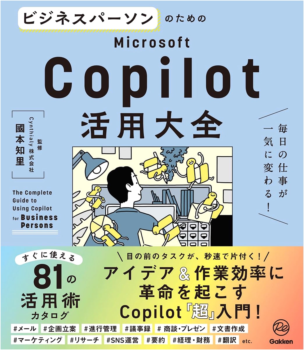 Microsoft Copilot Mastery for Business Professionals: Transform Your Daily Work!