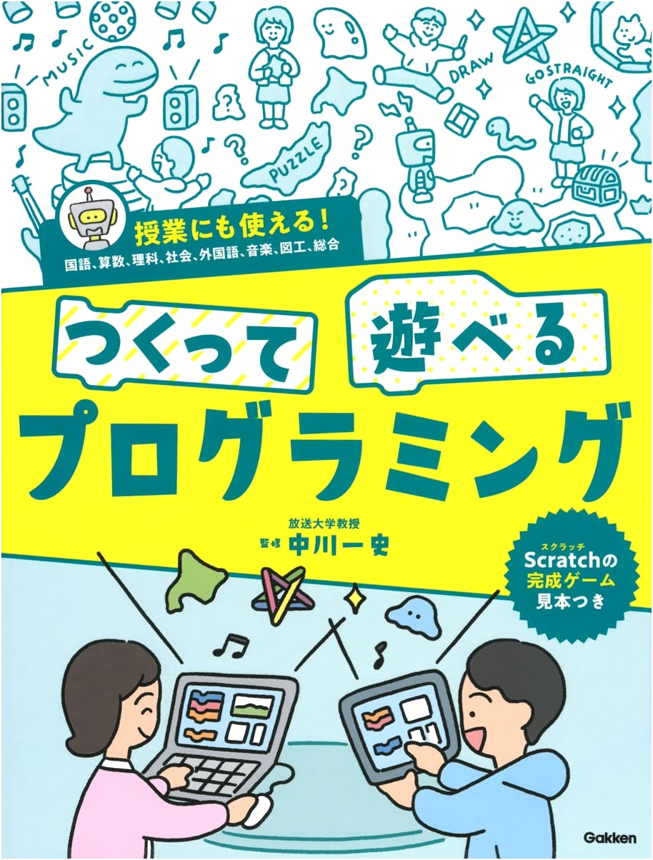 Fun Programming Projects: Learn to Create and Play
