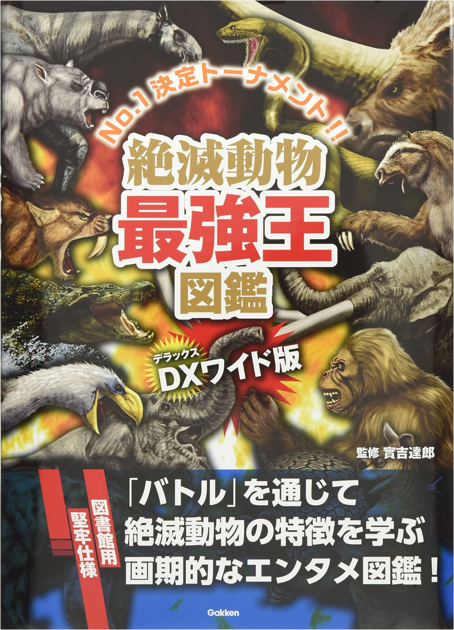 DX Edition: Encyclopedia of Extinct Animals: The Ultimate King Tournament [Library-Bound]