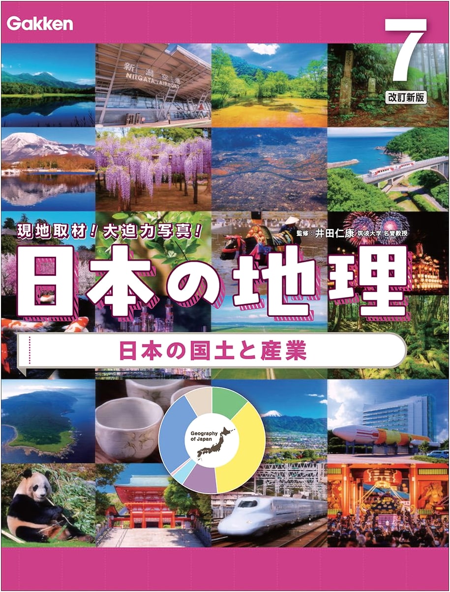 Volume 7: Japan's Land and Industry