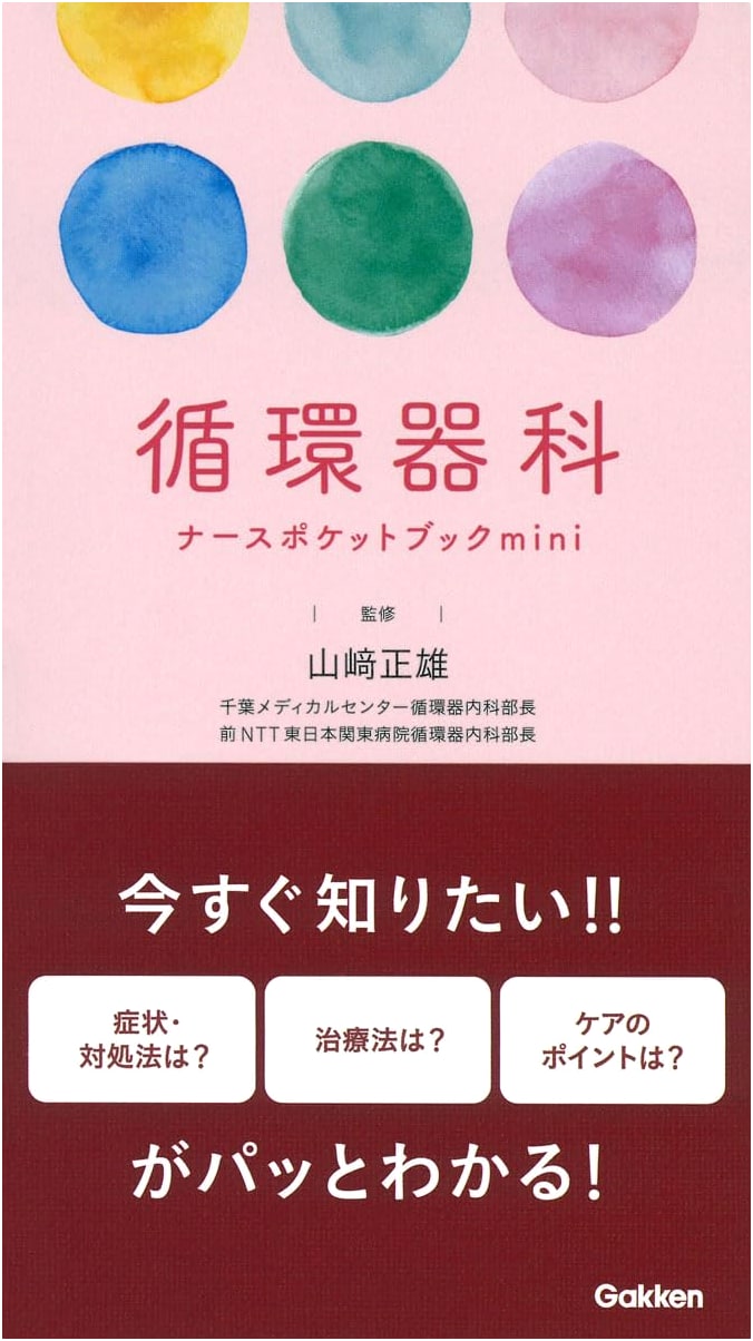 Cardiology Nurse Pocketbook mini - Essential Guide for Cardiovascular Care